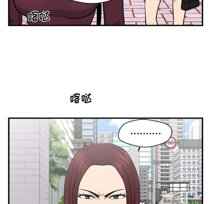 第79話 - 第8张