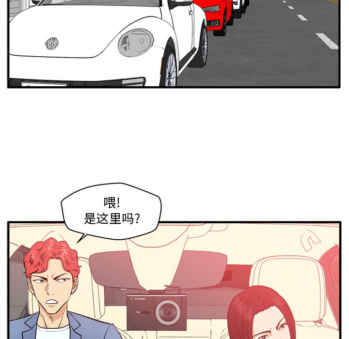 第79話 - 第80张