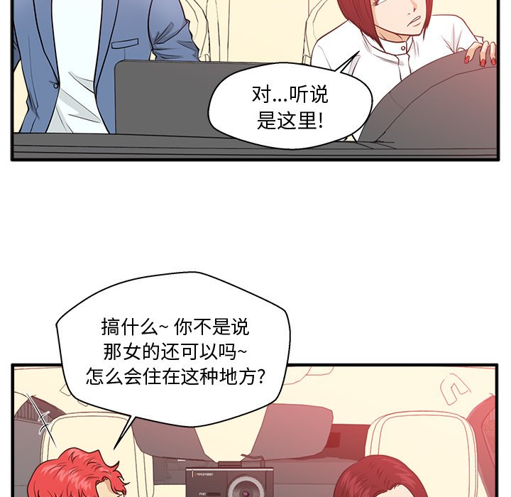 第79話 - 第81张