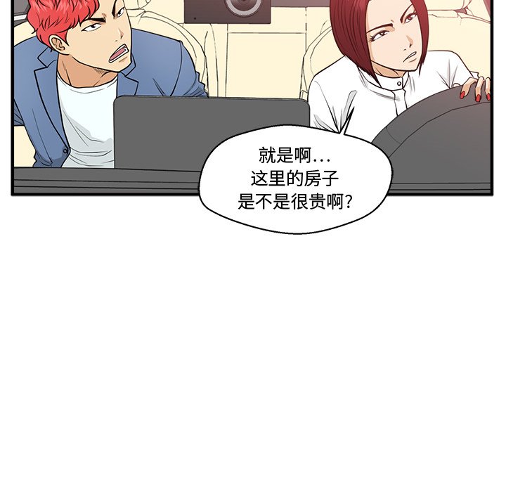 第79話 - 第82张