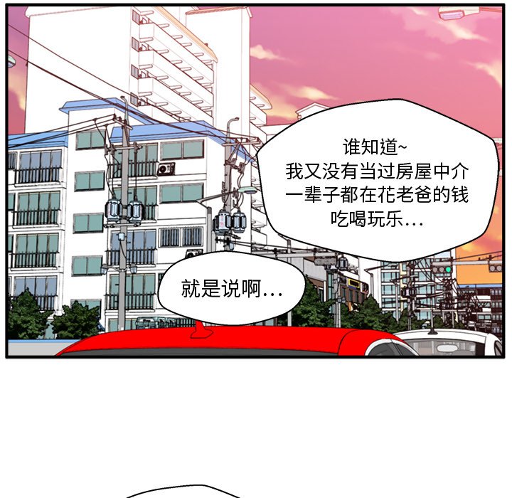 第79話 - 第83张