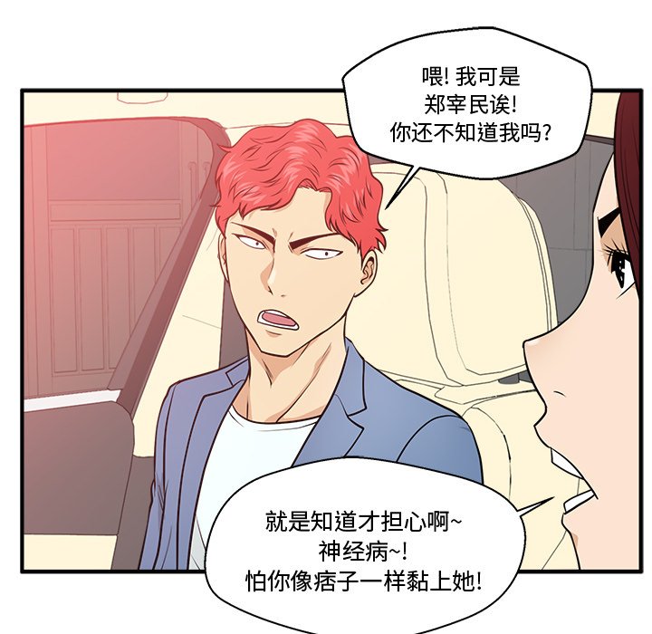 第79話 - 第85张