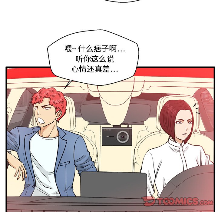 第79話 - 第86张