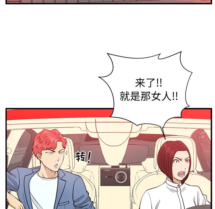 第79話 - 第87张