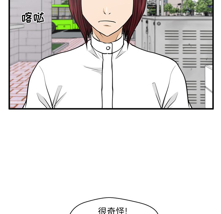 第79話 - 第9张