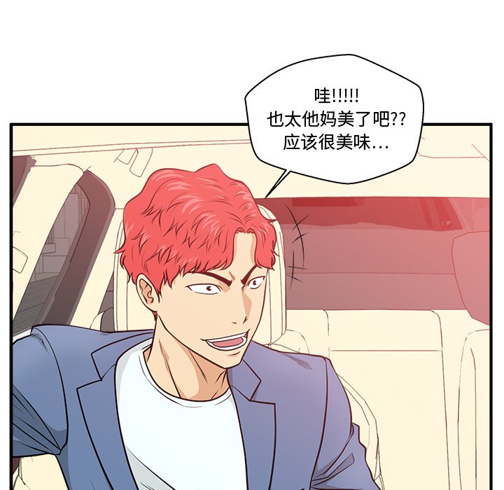 第79話 - 第91张