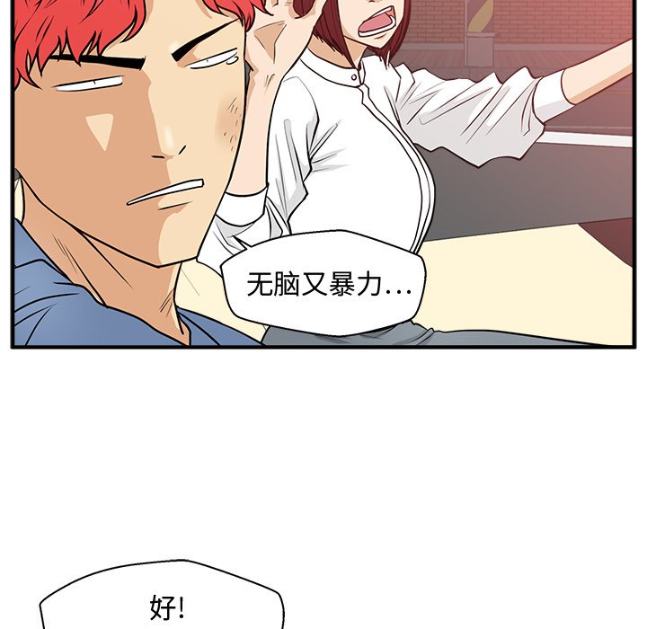 第79話 - 第94张