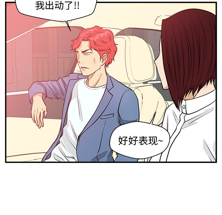 第79話 - 第95张