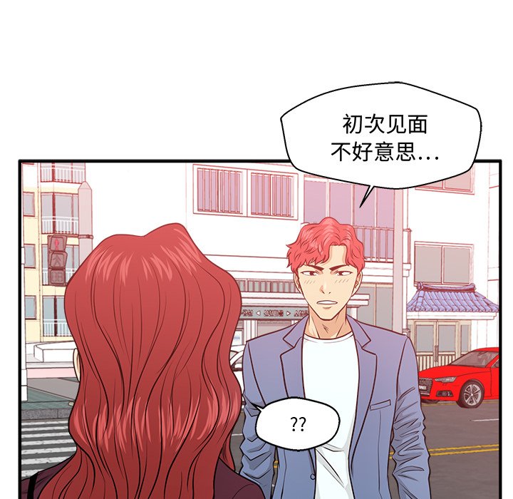 第79話 - 第99张