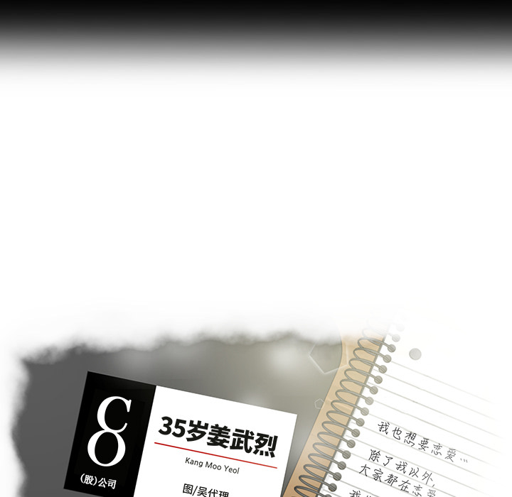 第8話 - 第10张