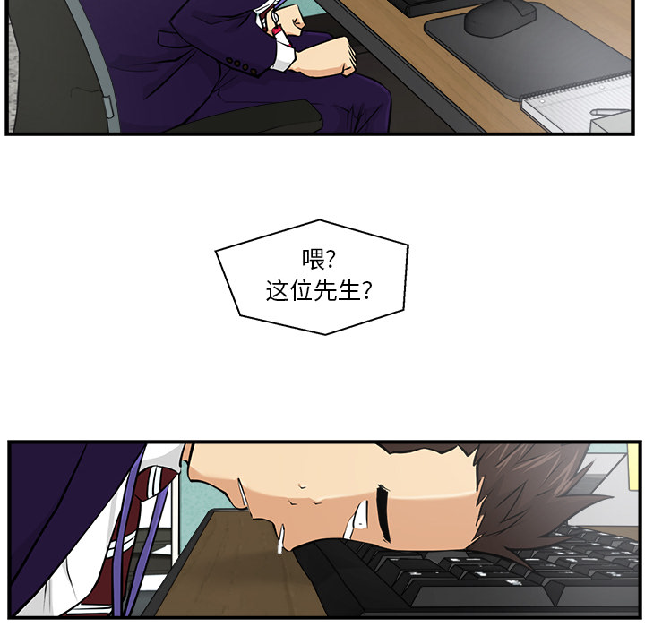 第8話 - 第23张