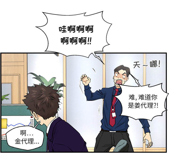 第8話 - 第25张