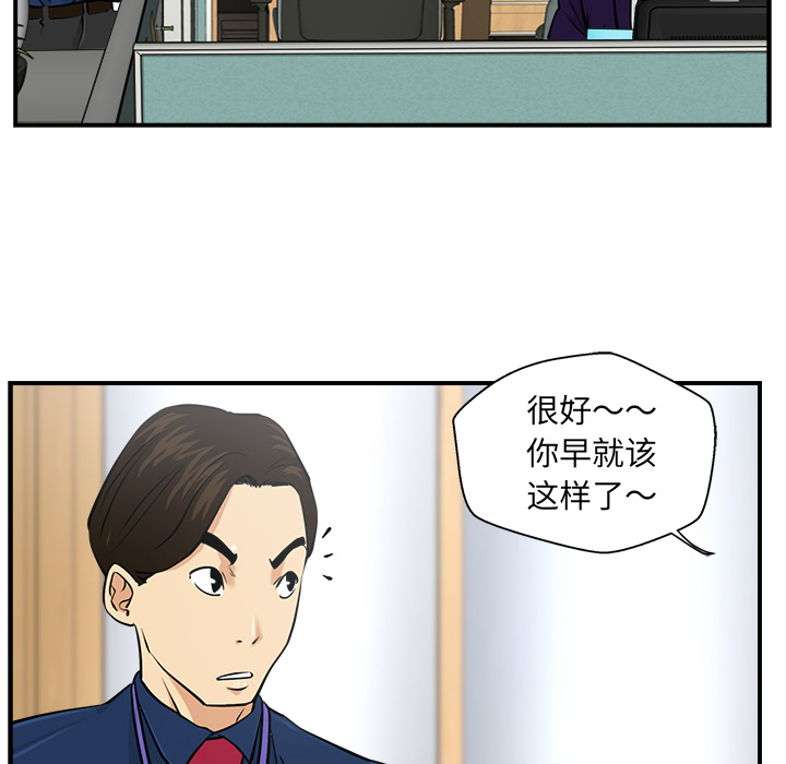 第8話 - 第29张
