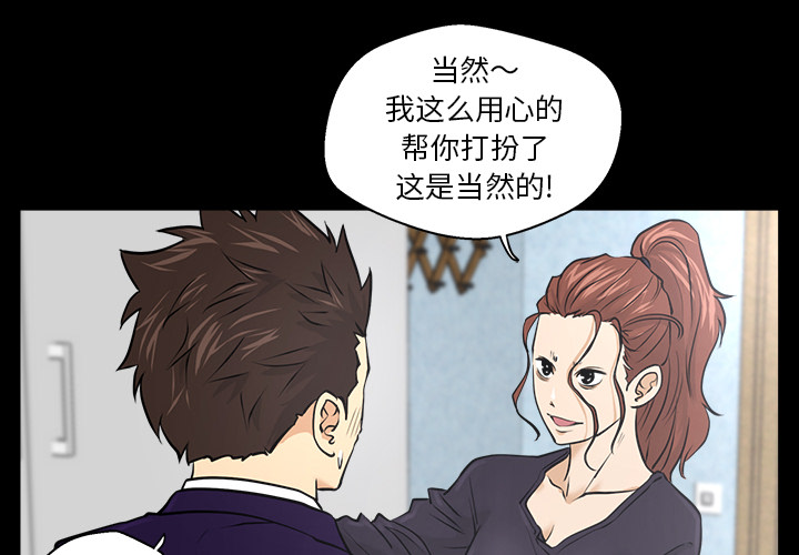 第8話 - 第3张