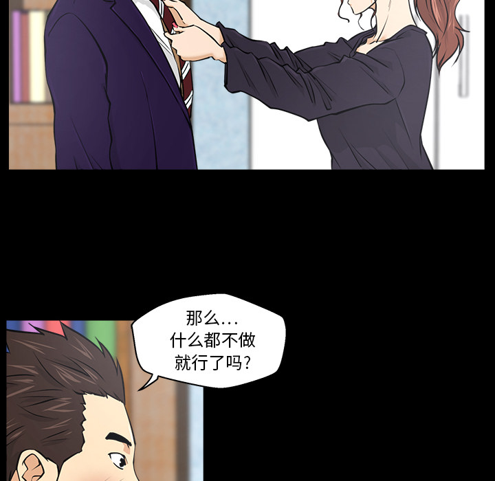 第8話 - 第5张