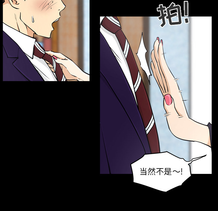 第8話 - 第6张