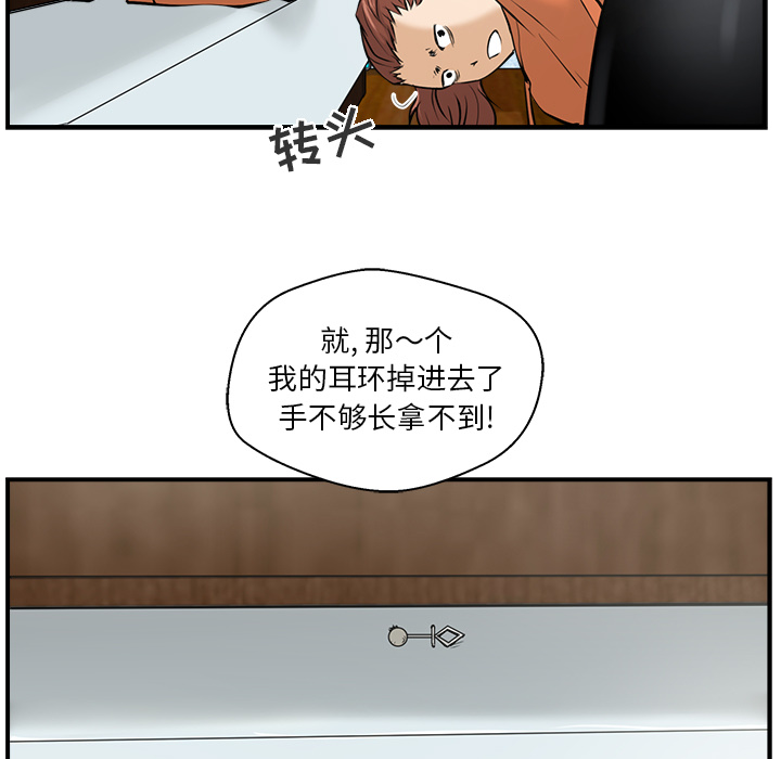 第8話 - 第84张