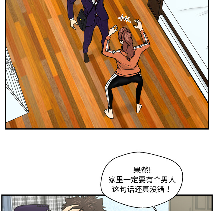 第8話 - 第92张