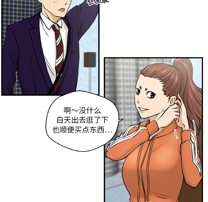 第8話 - 第94张