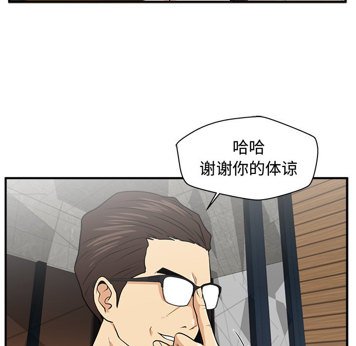 第80話 - 第103张