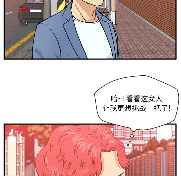 第80話 - 第11张
