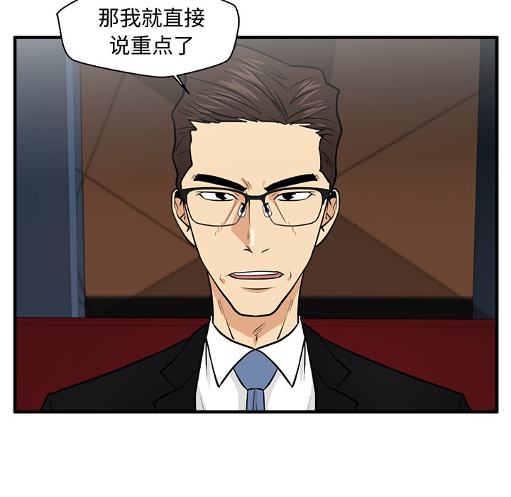 第80話 - 第110张