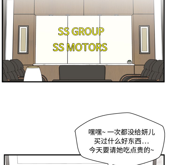 第80話 - 第15张