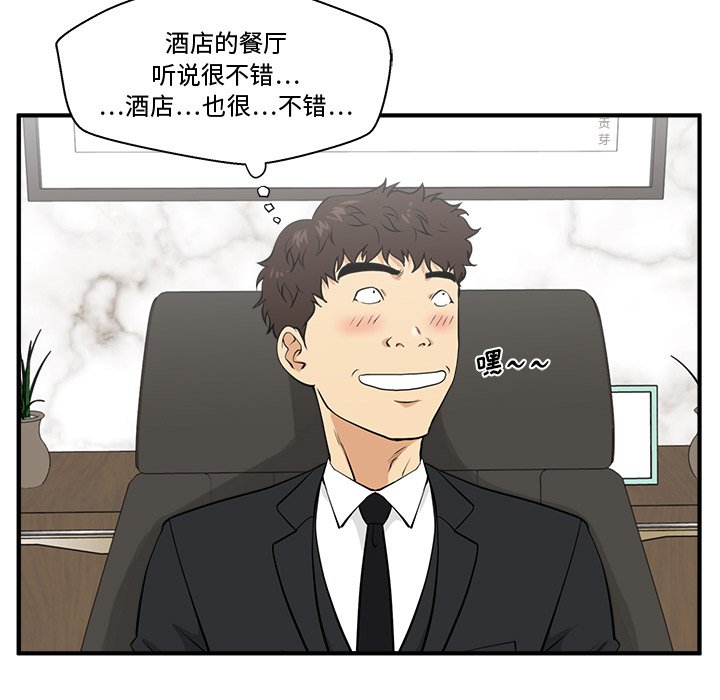 第80話 - 第17张