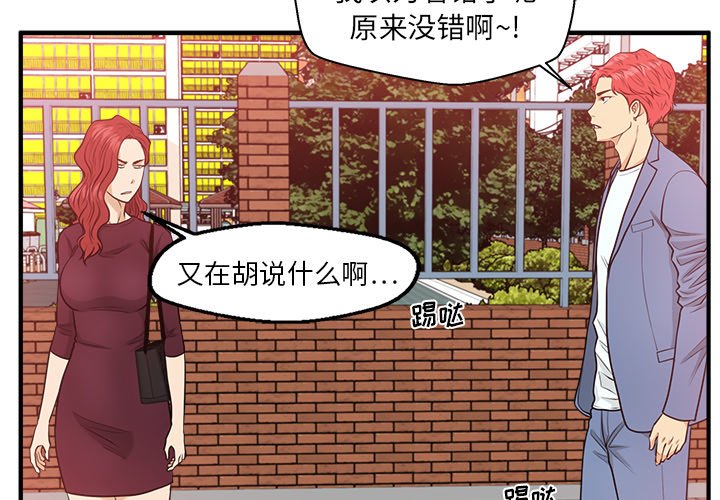 第80話 - 第2张
