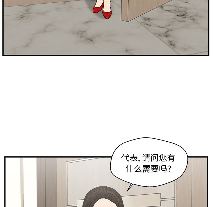 第80話 - 第20张