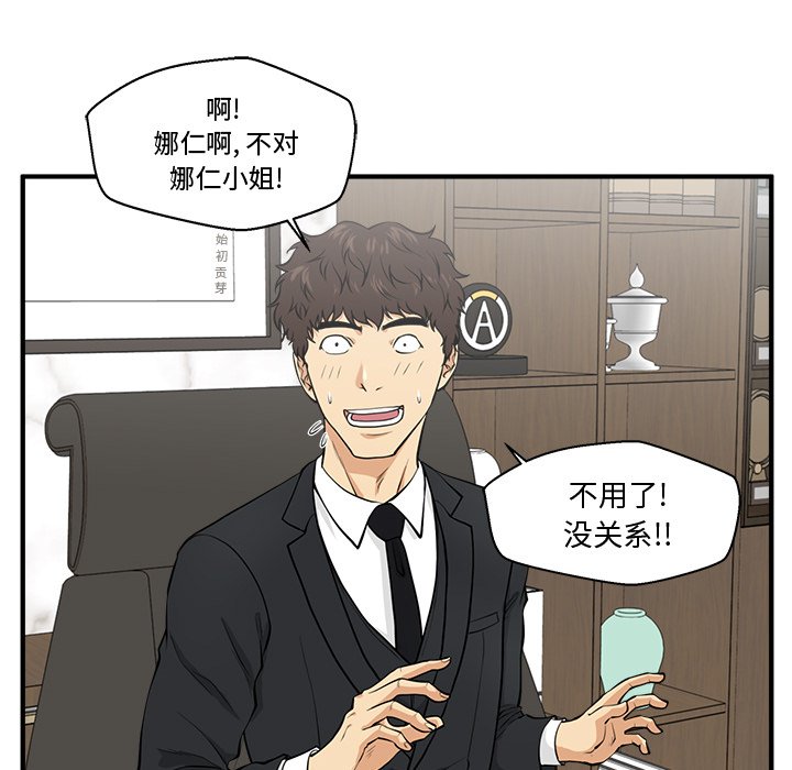 第80話 - 第22张