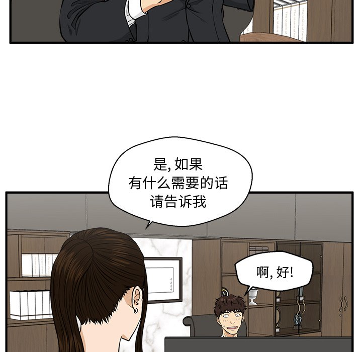 第80話 - 第23张