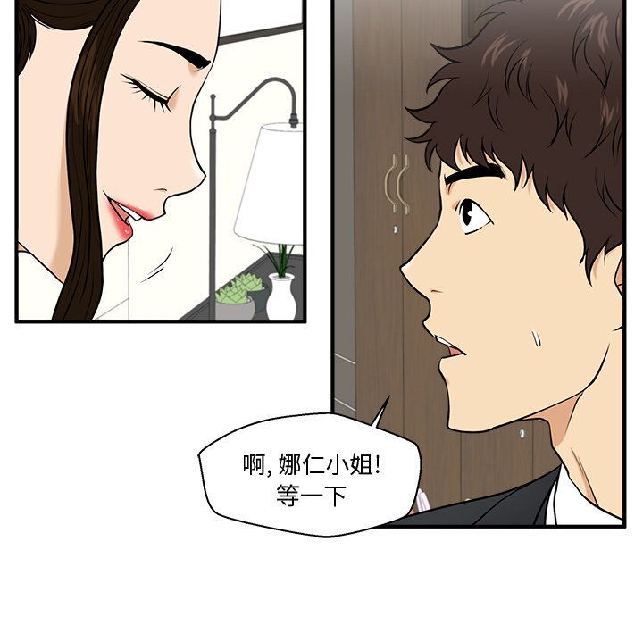 第80話 - 第25张