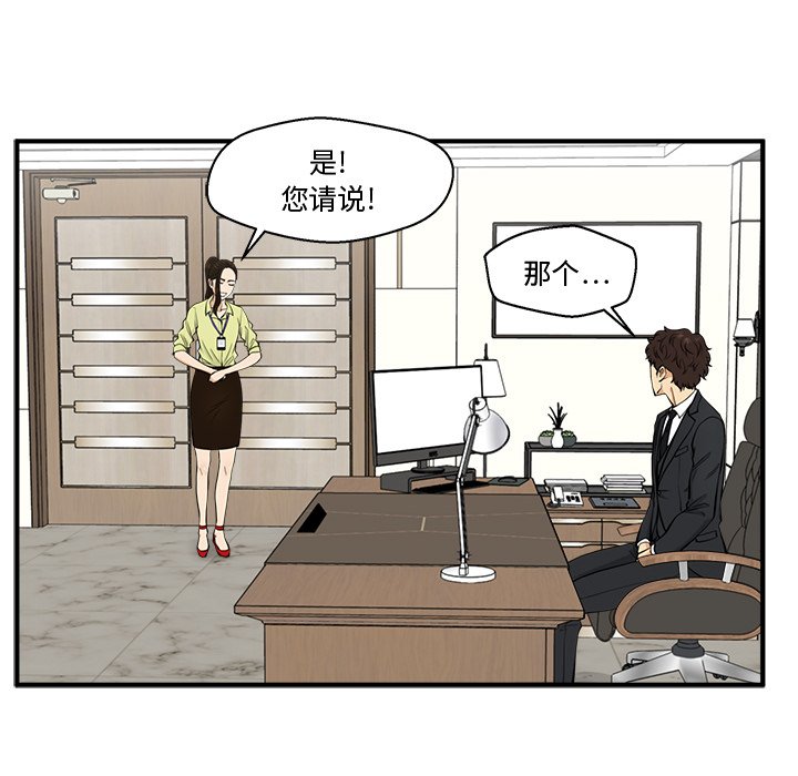 第80話 - 第26张