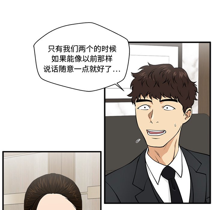 第80話 - 第27张