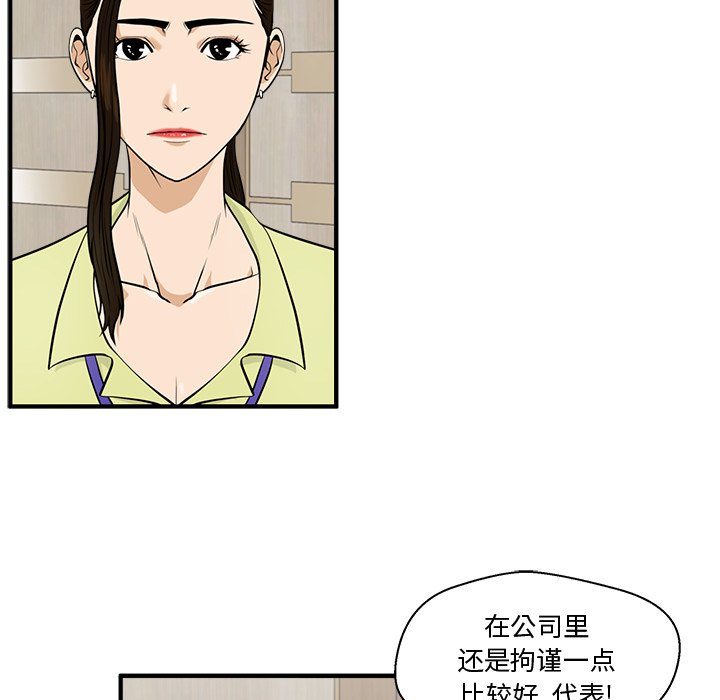 第80話 - 第28张