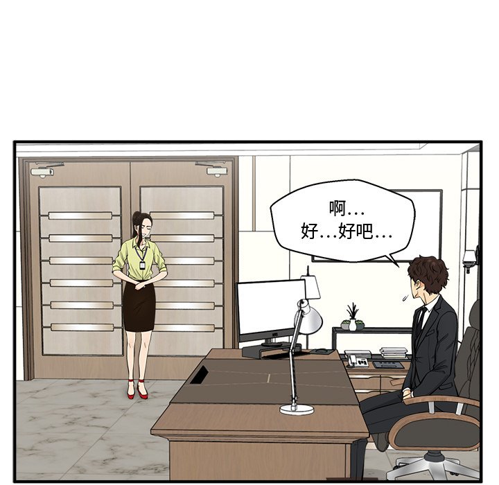 第80話 - 第30张