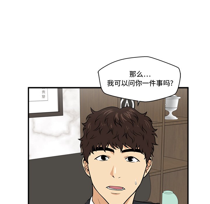 第80話 - 第31张