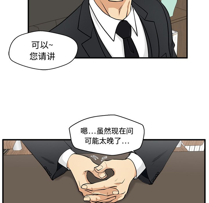 第80話 - 第32张