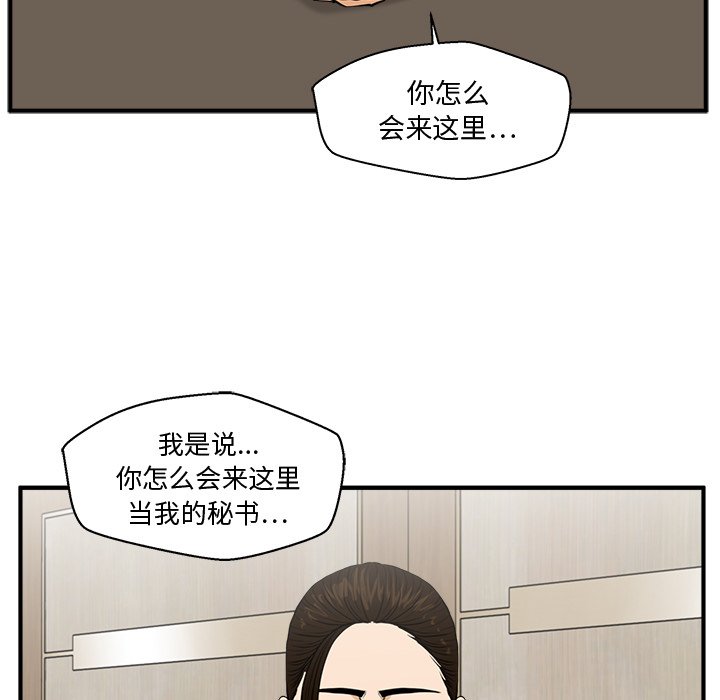 第80話 - 第33张