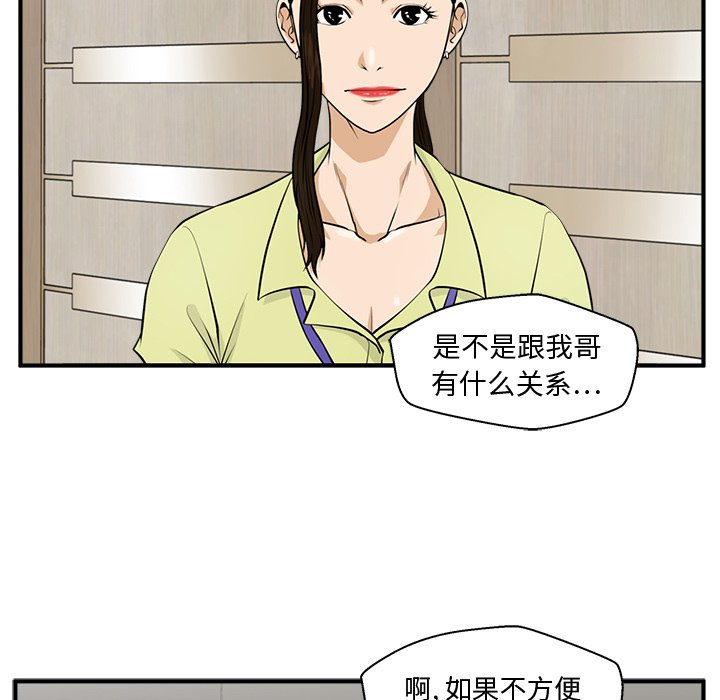 第80話 - 第34张