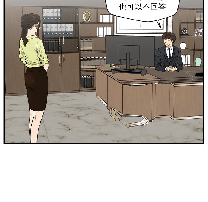 第80話 - 第35张