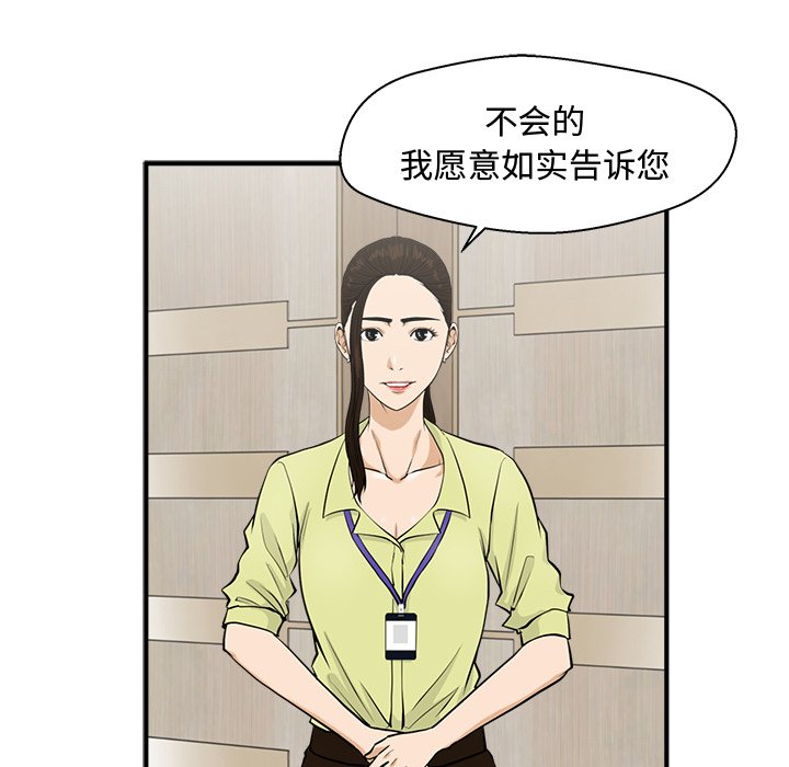 第80話 - 第36张