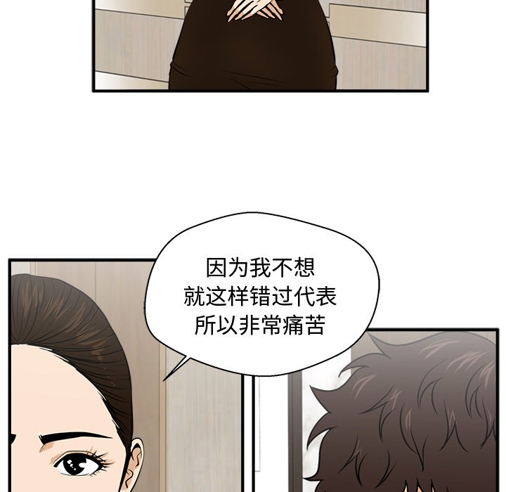 第80話 - 第37张