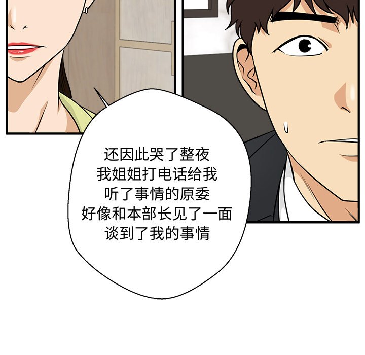 第80話 - 第38张