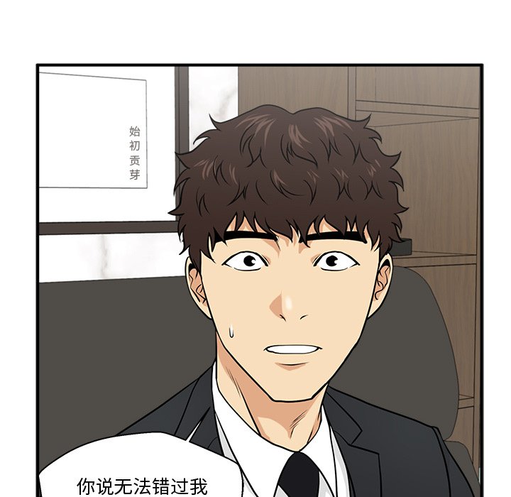 第80話 - 第39张