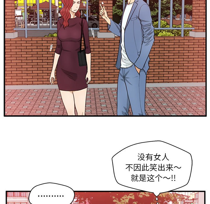 第80話 - 第4张