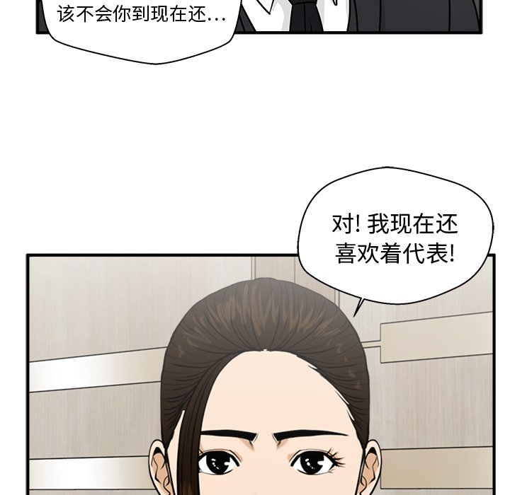 第80話 - 第40张