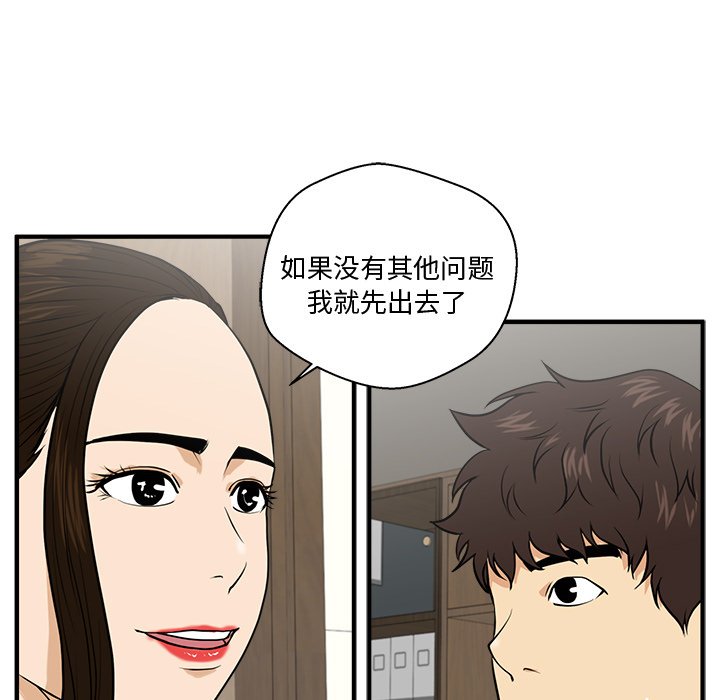 第80話 - 第44张