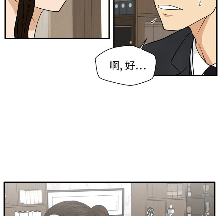 第80話 - 第45张